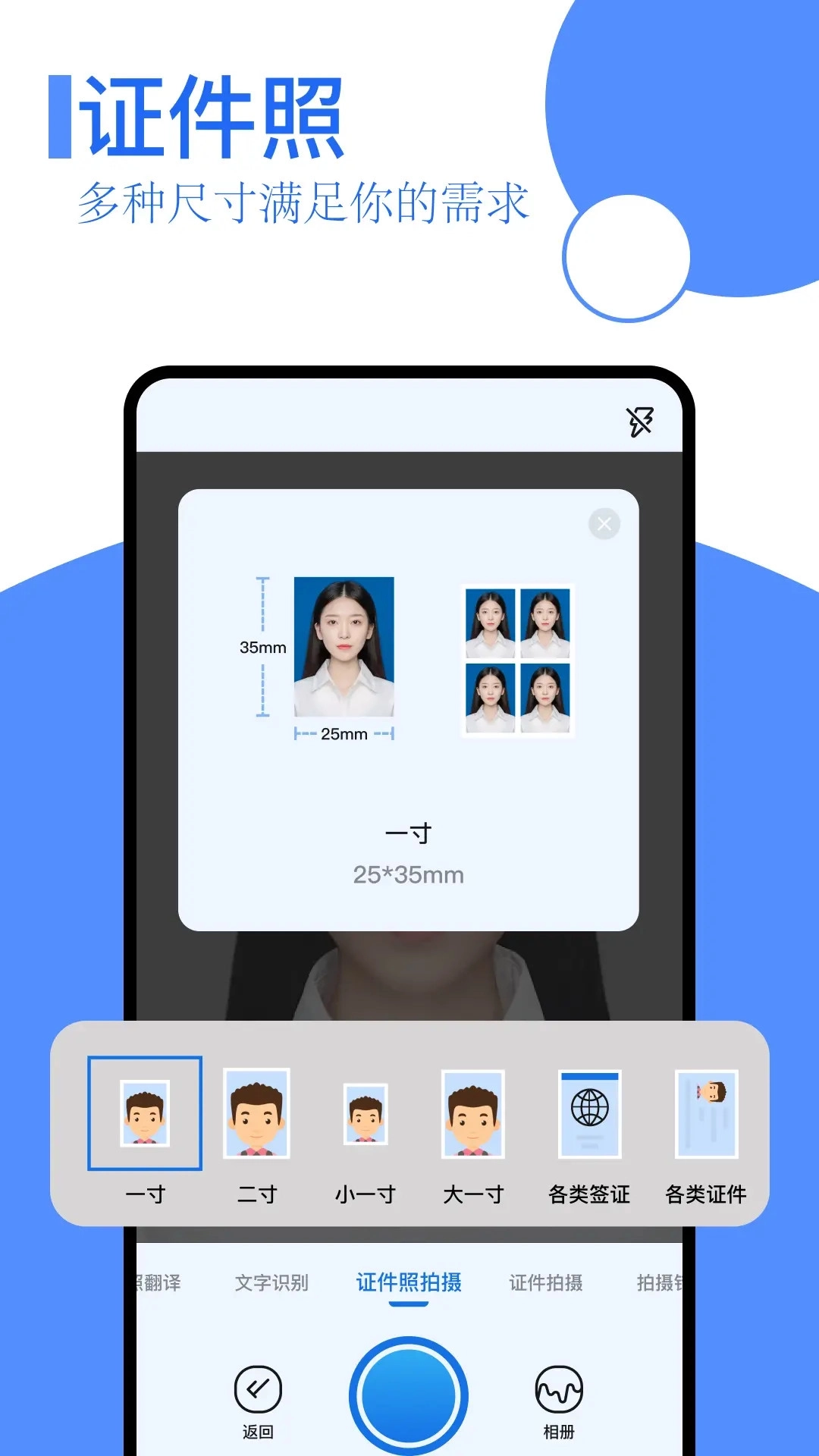 扫描王全能截图1