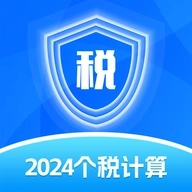 个税计算器2026