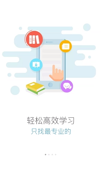 信和网院截图1