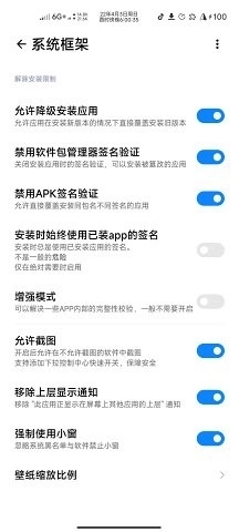 WooBox For MIUI截图1