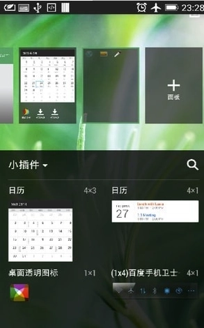 桌面透明图标截图1