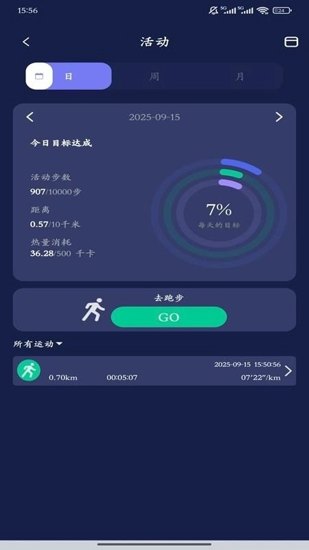 ChipletRing软件截图1