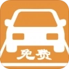 免费停车