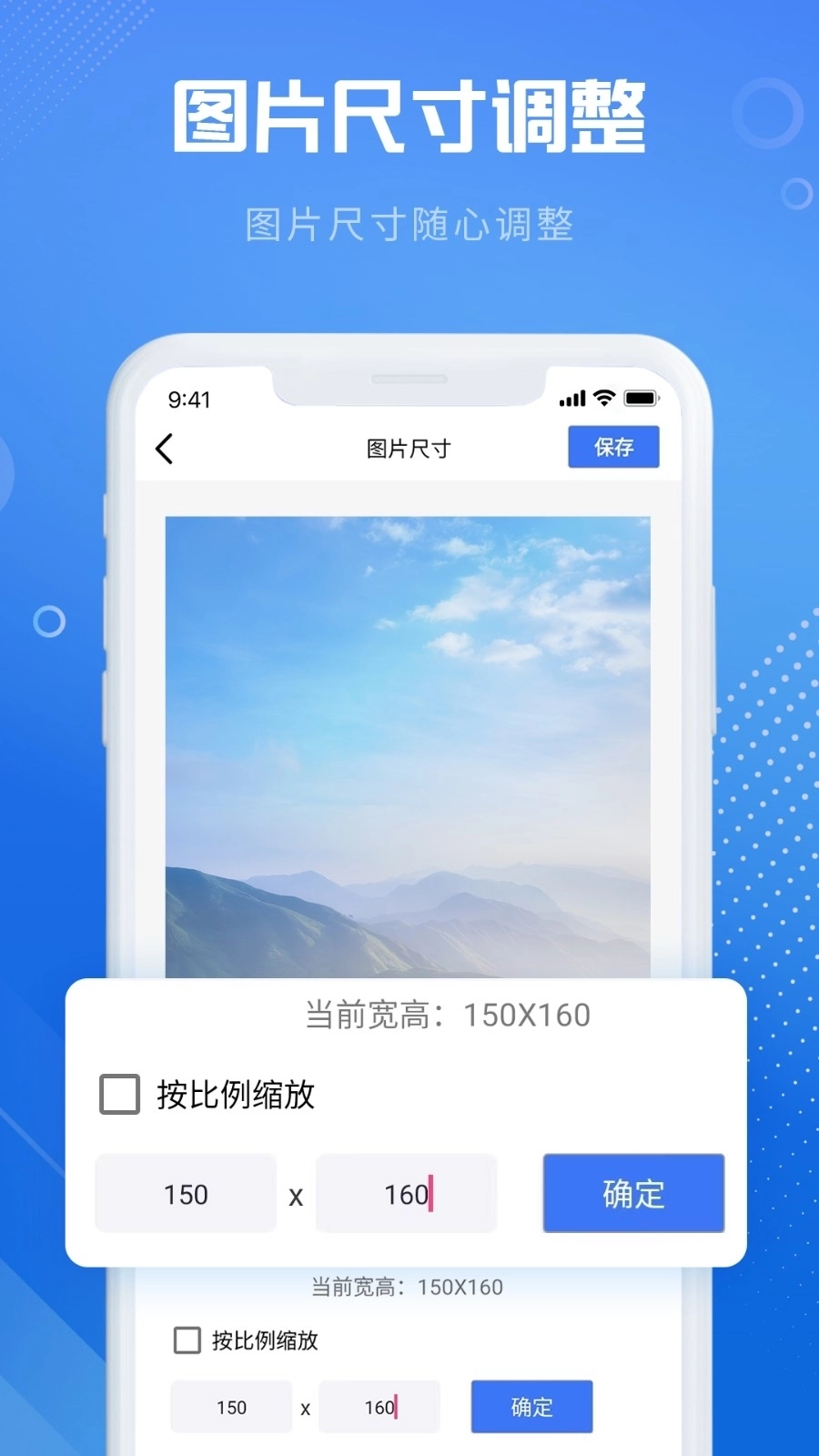 全能图片格式转换器手机版截图1