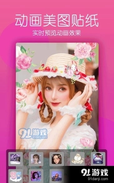美颜美照相机截图1