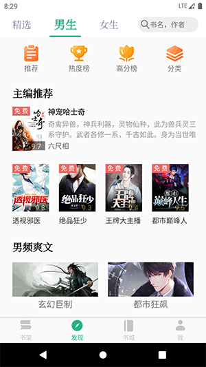 TXT小说搜索器手机版截图1