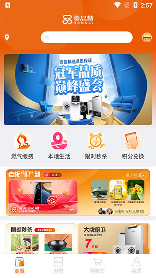 壹品慧直装版截图1