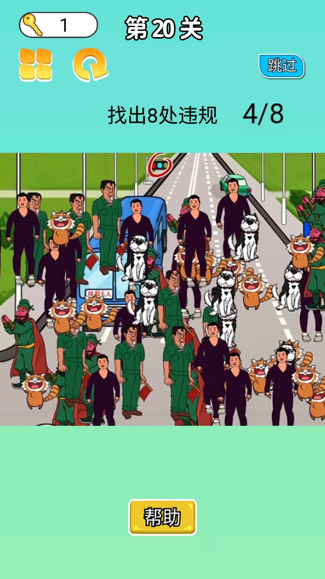 量量你有多厉害截图3