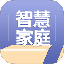 智慧家庭app