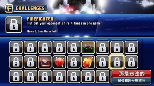 nba嘉年华手机正版截图3