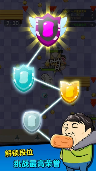 肥皂大作战2截图1