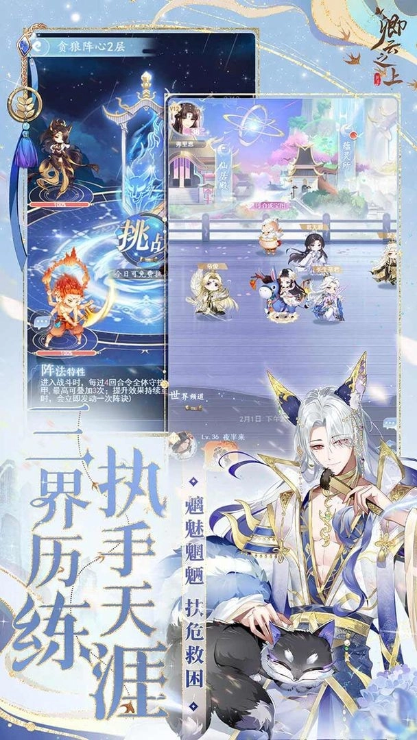 卿云之上正版截图1