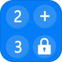 隐私电话计算器app