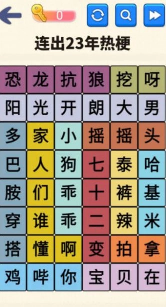 文字达人挑战截图2