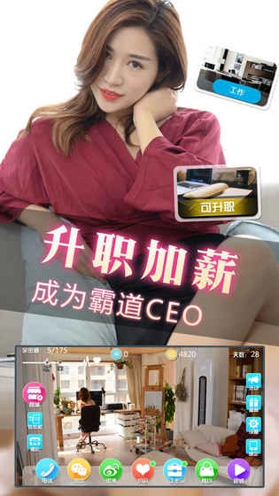 心动女友恋爱养成截图2