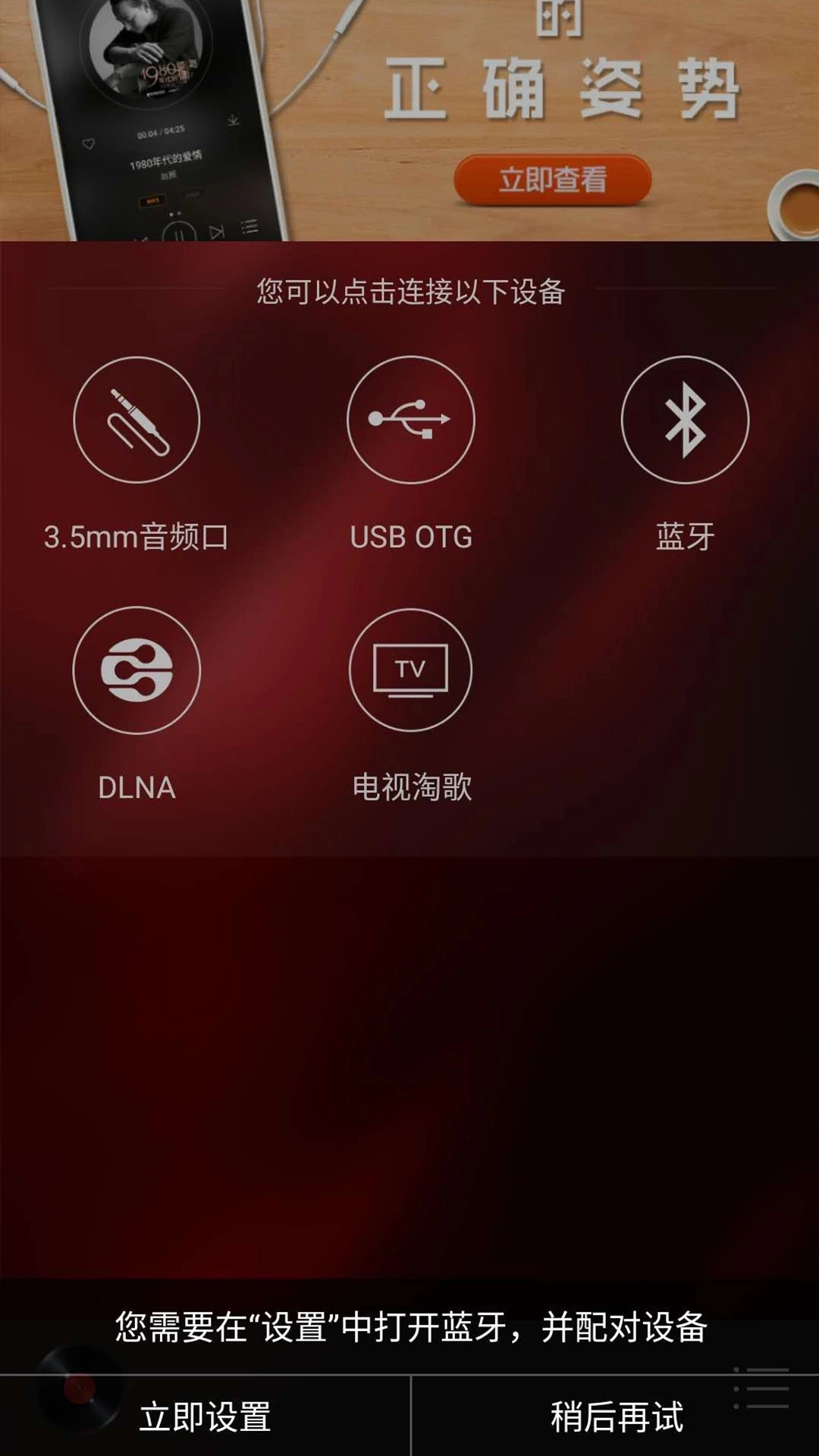 hifi音乐pro截图3