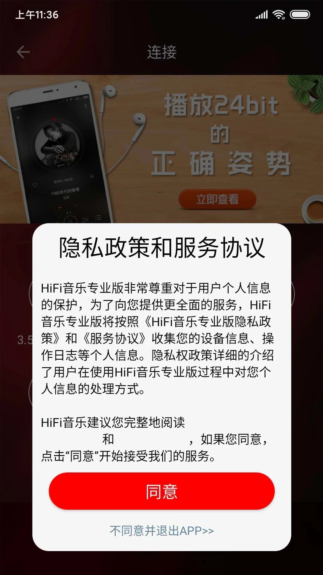 hifi音乐pro截图2