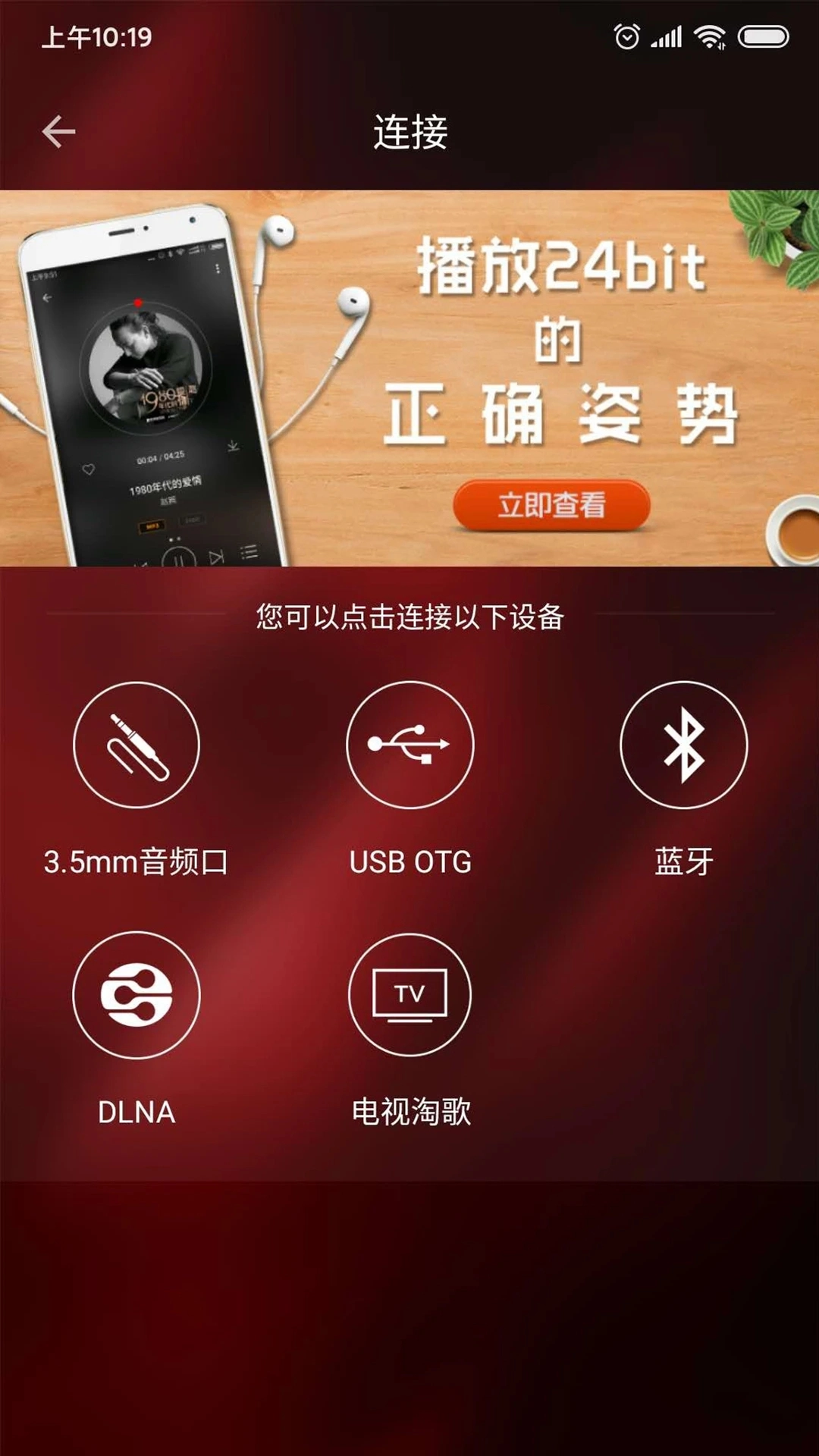 hifi音乐pro截图1