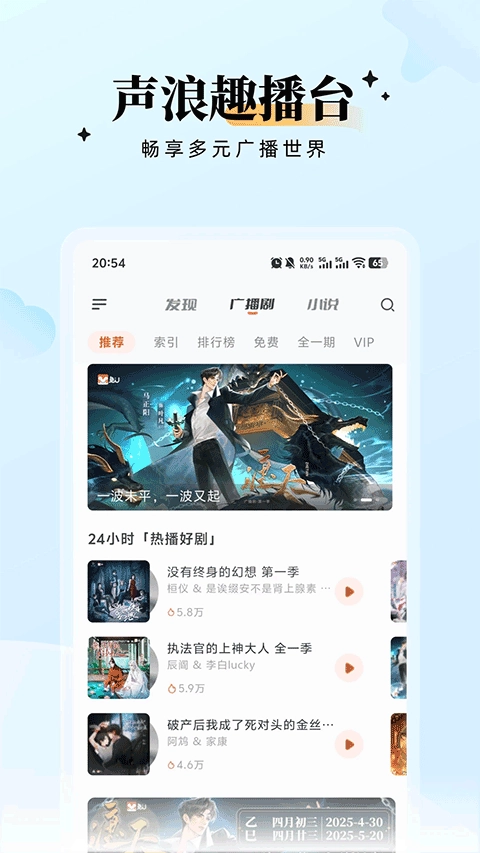 兔u广播剧截图1