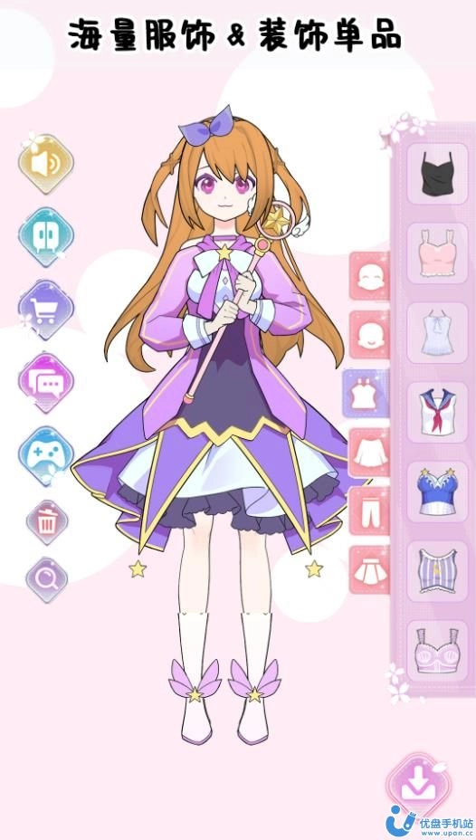 巴啦啦少女换装截图3