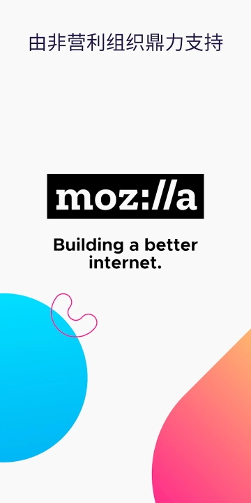 firefox浏览器手机版截图1