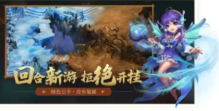 超级跑跑西游记原版截图2