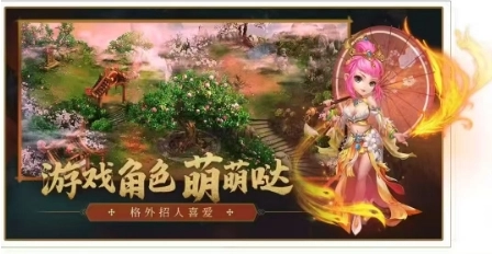 超级跑跑西游记原版截图1