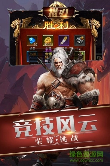 猎刃直装游戏版截图1