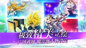 神域召唤安卓免费版截图2