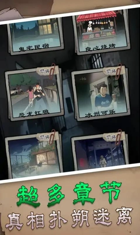 厉害了我的妈截图1