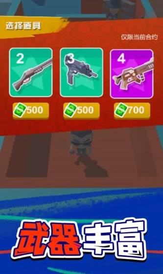 村庄守卫战截图3