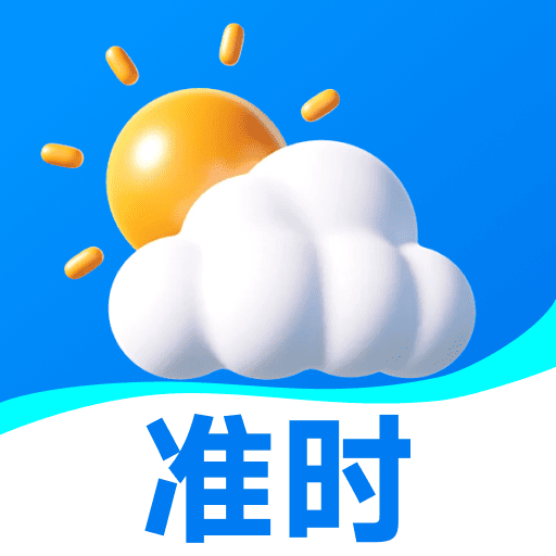 准点实时天气app