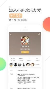 知米背单词免费版截图1