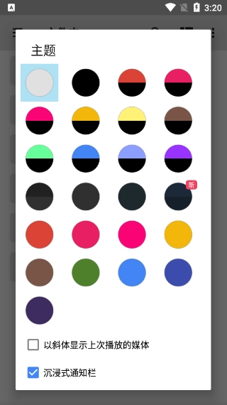 mx万能播放器去广告截图2