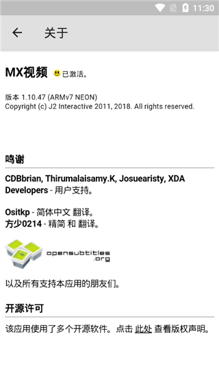 mx万能播放器去广告截图1