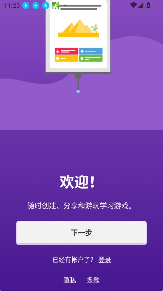 kahoot截图1
