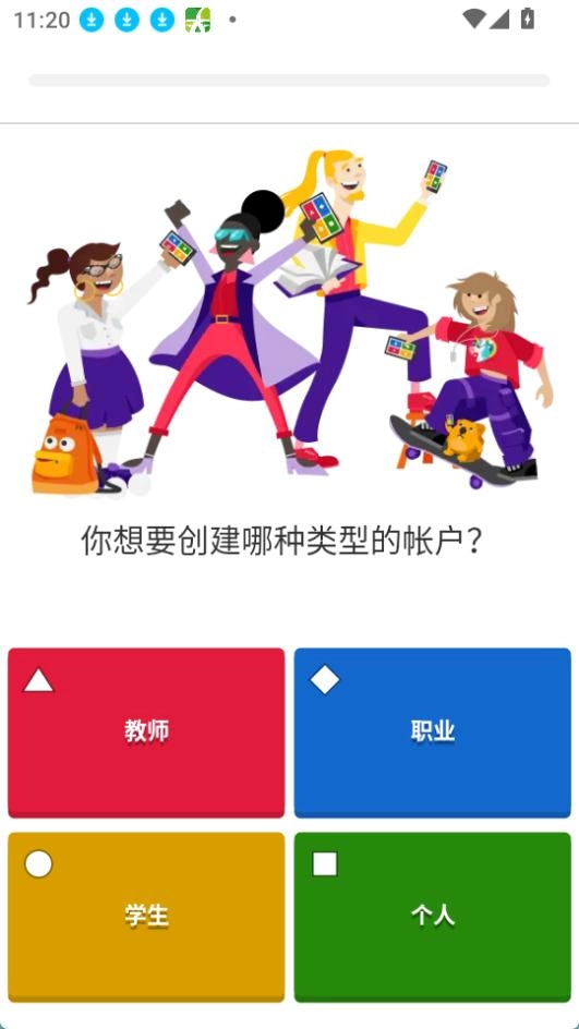 kahoot截图2
