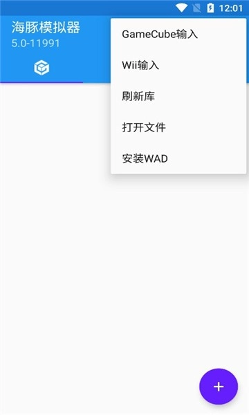 海豚模拟器免费原版截图1