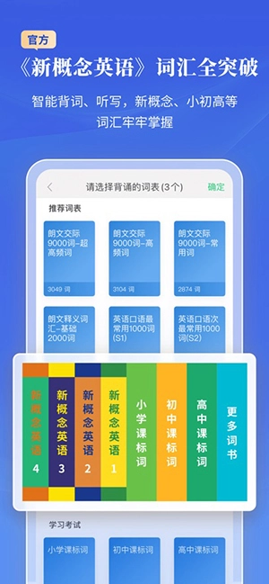朗文当代高级英语词典安卓版截图3