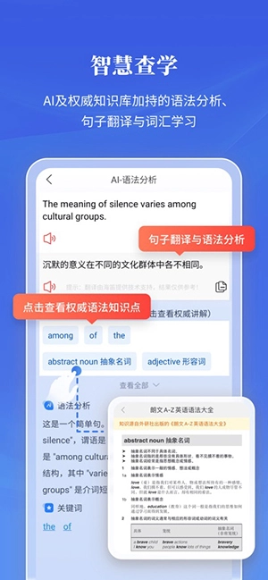 朗文当代高级英语词典安卓版截图2