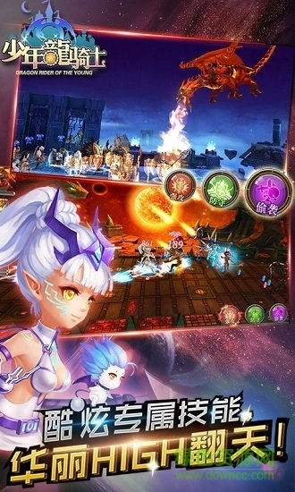 少年龙骑士小米版截图1