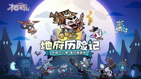 末世王者游戏截图1