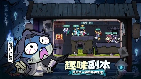 末世王者游戏截图3