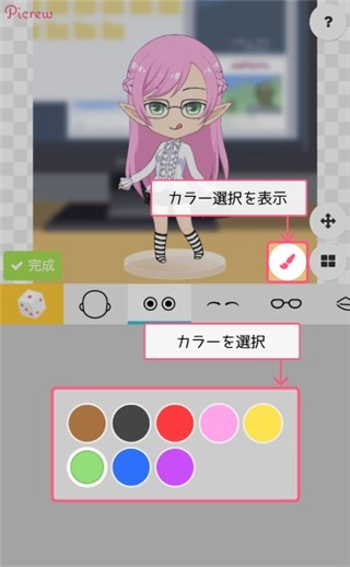 picrew捏人原版截图2