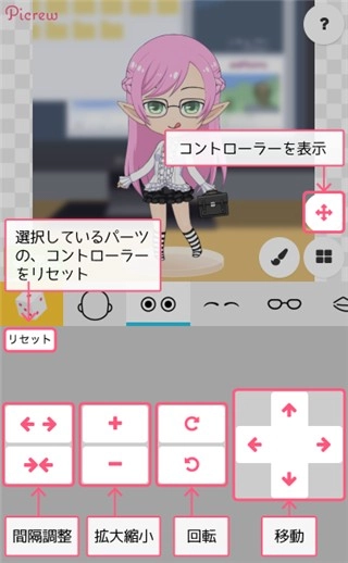 picrew捏人原版截图3
