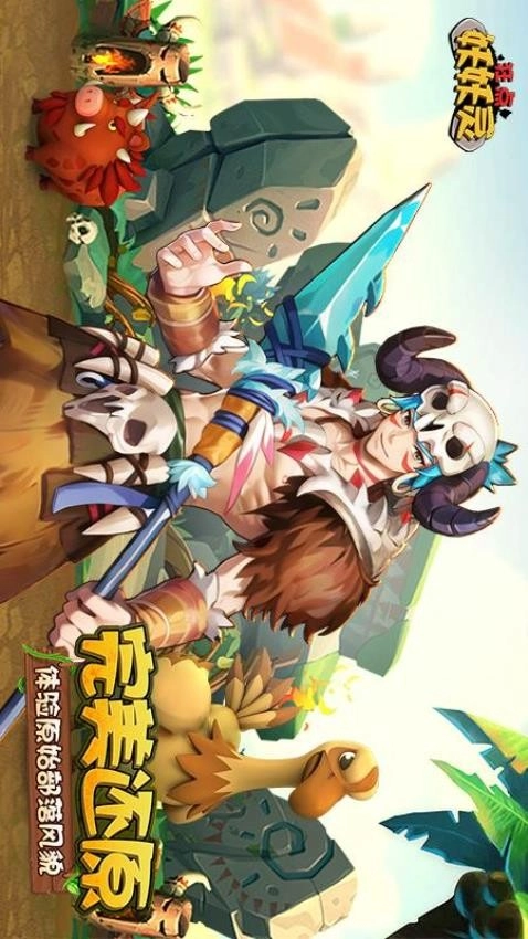 狂点妖妖灵游戏完整版截图1