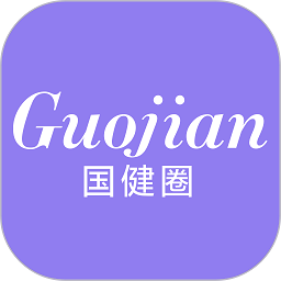 国健圈app