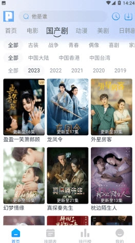 ​皮皮鸭影视截图3