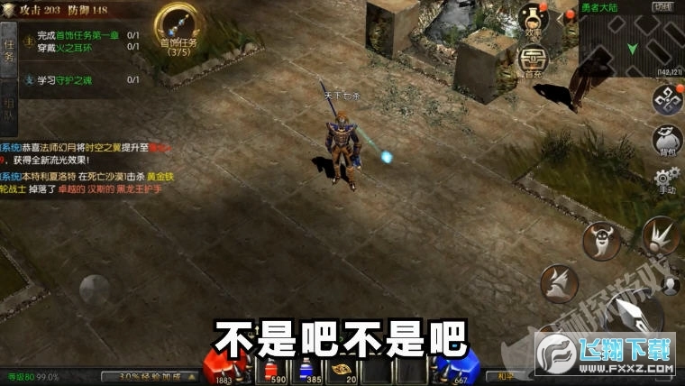 辉煌奇迹手机截图1