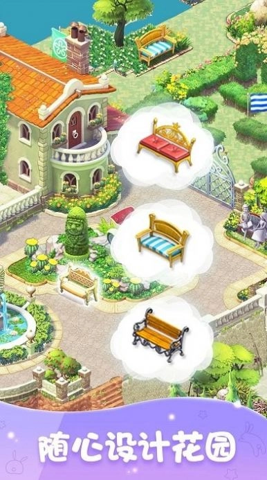 奇妙花园红包版截图1
